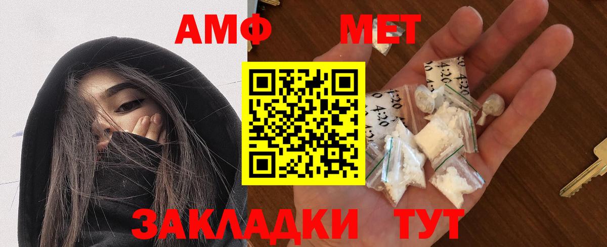 АМФ 97% Ачинск