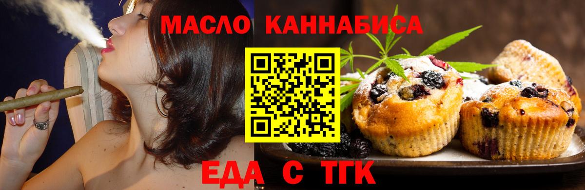 Canna-Cookies марихуана  Вход с VPN  Ачинск 