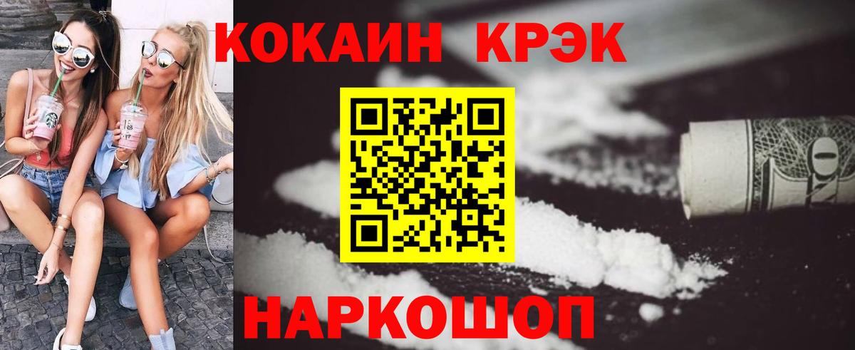 COCAIN Боливия  Кокаин Перу  Вход с VPN  КОКАИН  где можно купить   Ачинск 