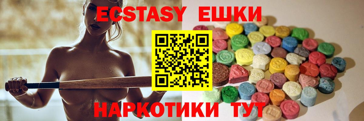 Экстази Philipp Plein  Вход с VPN  Ачинск  ЭКСТАЗИ 250 мг 
