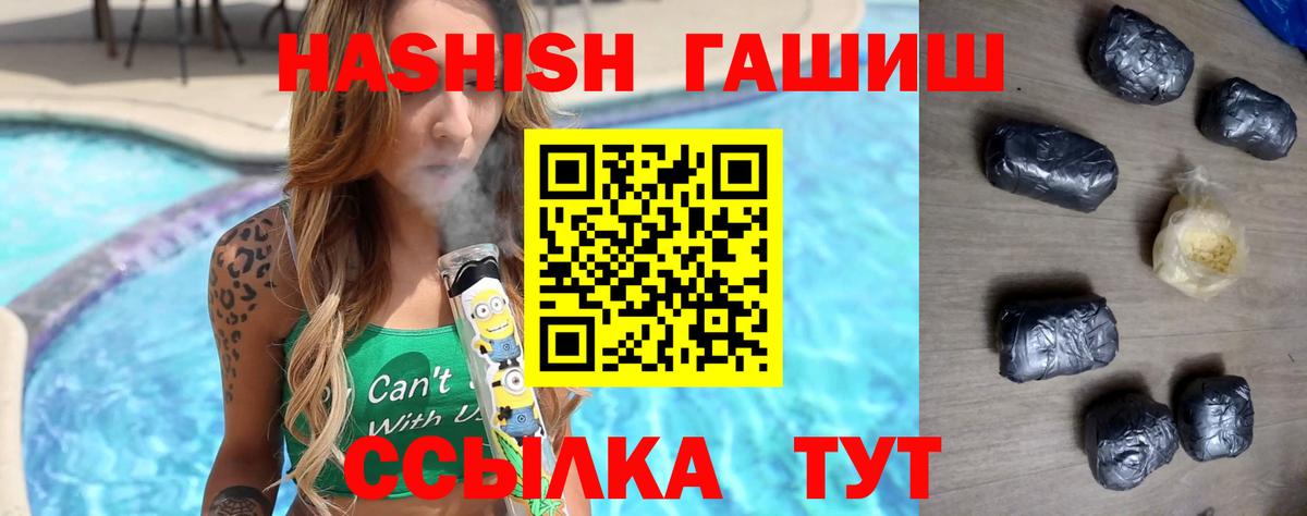 ГАШ хэш Ачинск