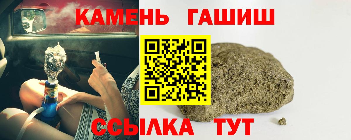 ГАШ убойный  Гашиш Cannabis  Вход с VPN  Ачинск 