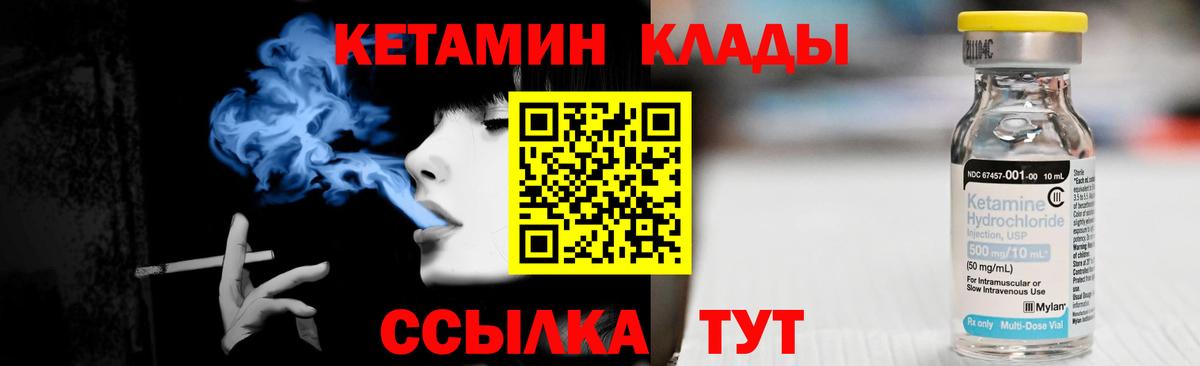 Ачинск  Кетамин ketamine  Вход с VPN 