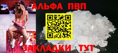 ALPHA-PVP Пушкино
