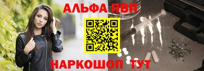 ALPHA-PVP Пушкино