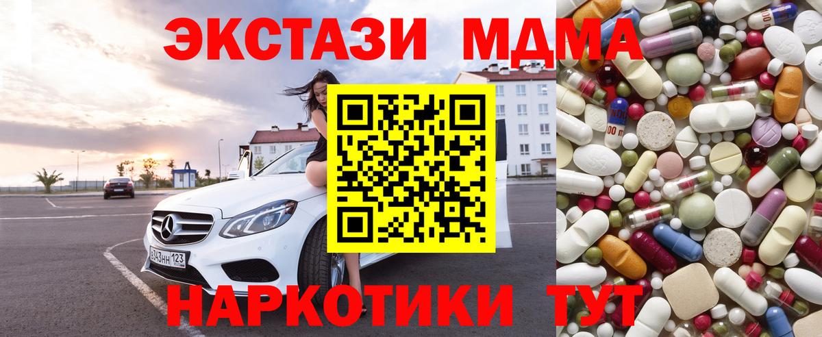 МДМА crystal Ачинск