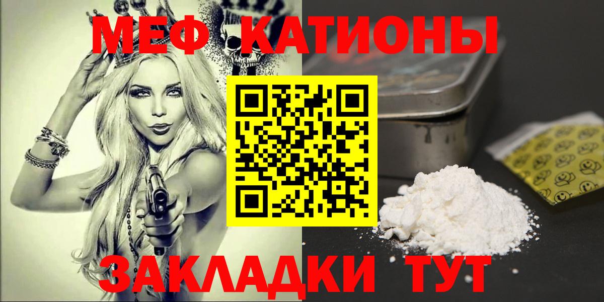 Меф  Ачинск