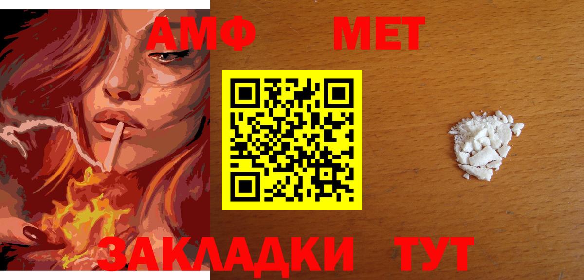 МЕТАМФЕТАМИН кристалл  МЕТАМФЕТАМИН кристалл  Вход с VPN  Ачинск 
