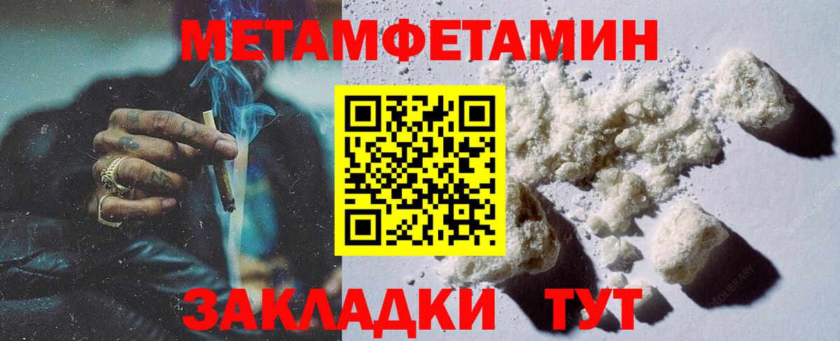 МЕТАМФЕТАМИН мет Ачинск