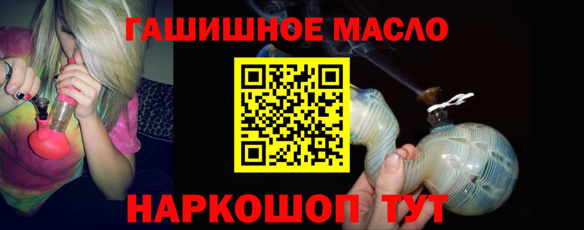 ТГК вейп с тгк Ачинск