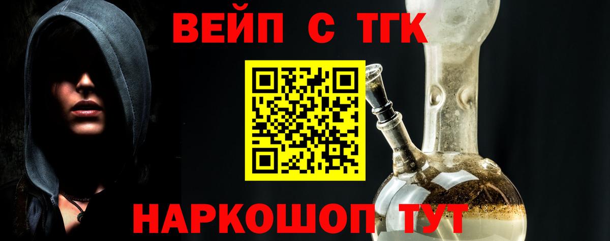 Дистиллят ТГК концентрат  ТГК вейп с тгк  Вход с VPN  Ачинск 