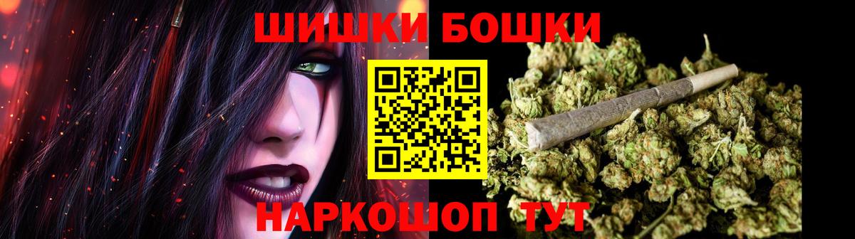 Каннабис конопля  Бошки Шишки Amnesia  Ачинск  Вход с VPN  Канабис план 